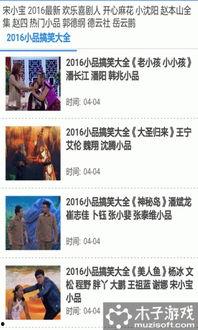 搞笑小品爆料视频下载,揭秘搞笑视频下载背后的欢乐故事