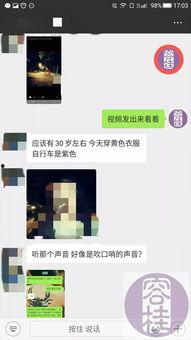 那些爆料隐私视频是什么,网络爆料的暗流涌动